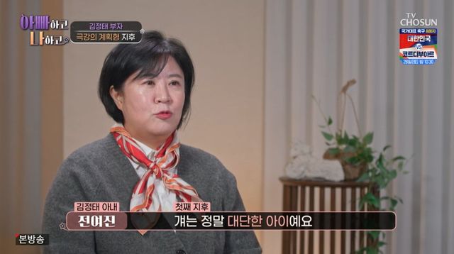 TV CHOSUN '아빠하고 나하고' 캡쳐