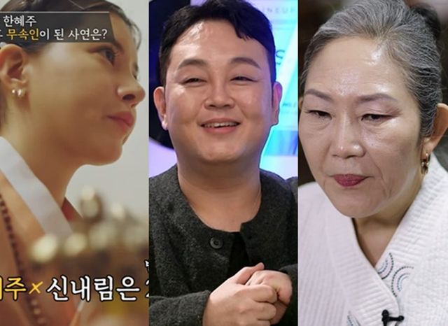 스타들이 무속인의 길을 걷고 있다 