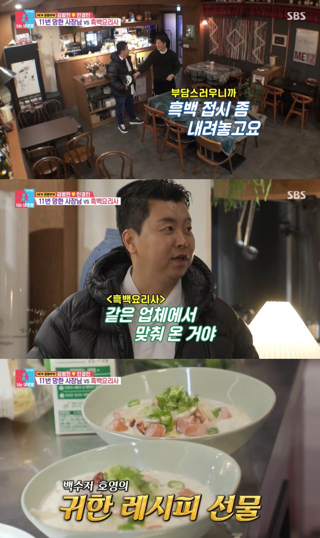 '동상이몽' 방송 캡처