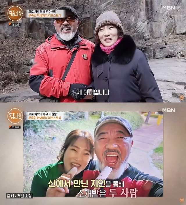 사진= 유튜브 '특종세상 - 그때 그 사람'