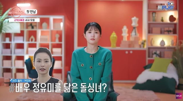 사진= MBN '돌싱글즈5'