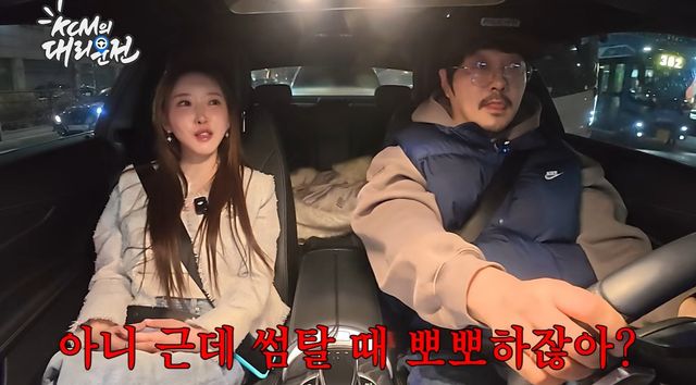 유튜브 '지상렬 KCM의 대리만족' 캡쳐