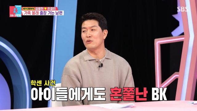 사진= SBS '동상이몽 시즌2 - 너는 내 운명'