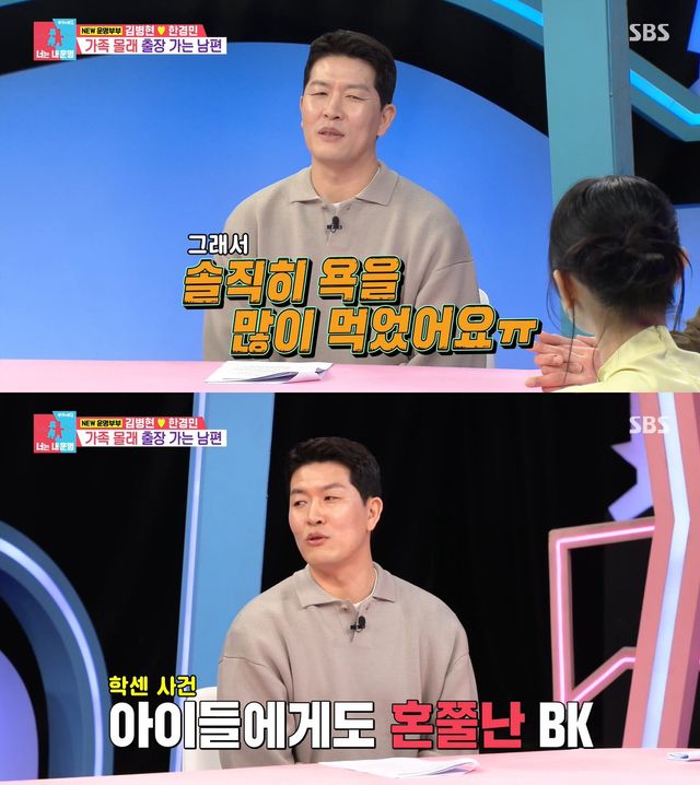 사진= SBS '동상이몽 시즌2 - 너는 내 운명'