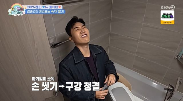 KBS 2TV '슈퍼맨이 돌아왔다' 캡쳐