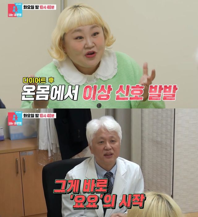 SBS '동상이몽2' 홍윤화