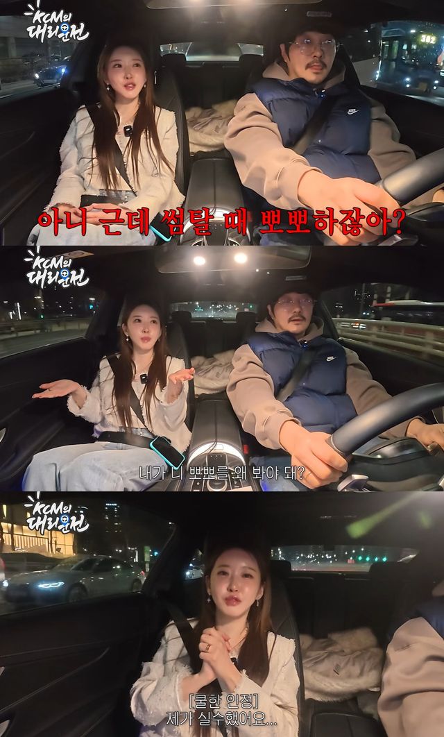 유튜브 '지상렬 KCM의 대리만족'' 캡쳐