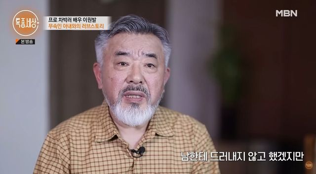 사진= 유튜브 '특종세상 - 그때 그 사람'