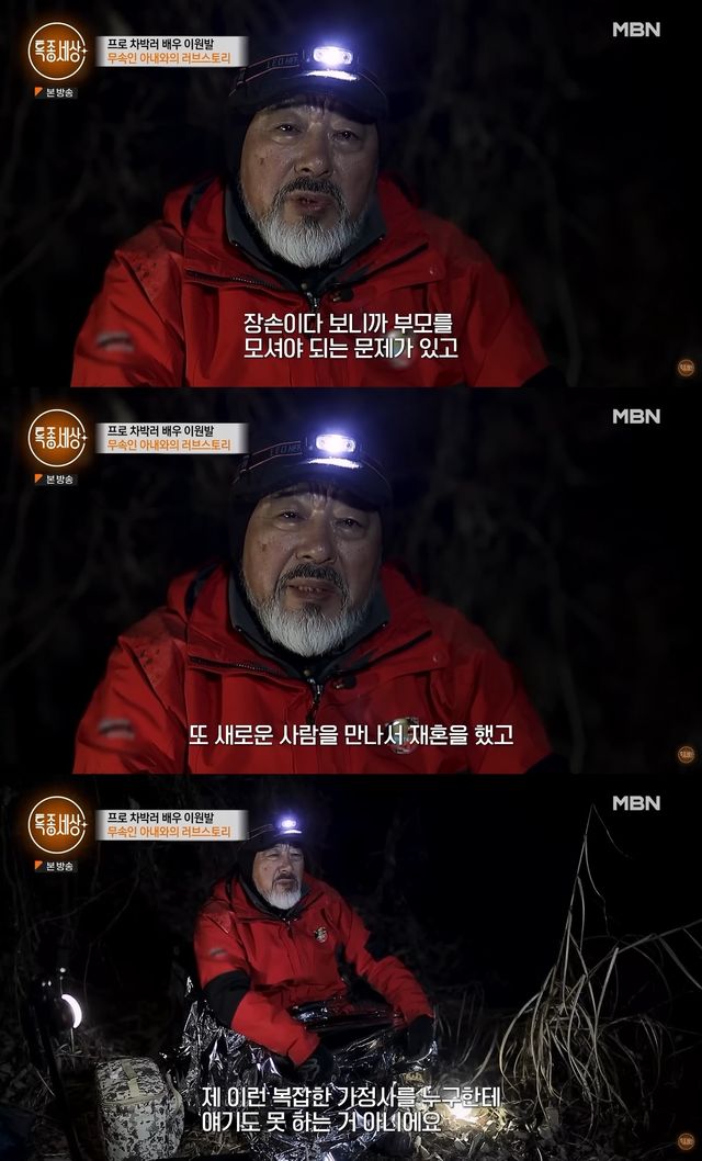 사진= 유튜브 '특종세상 - 그때 그 사람'