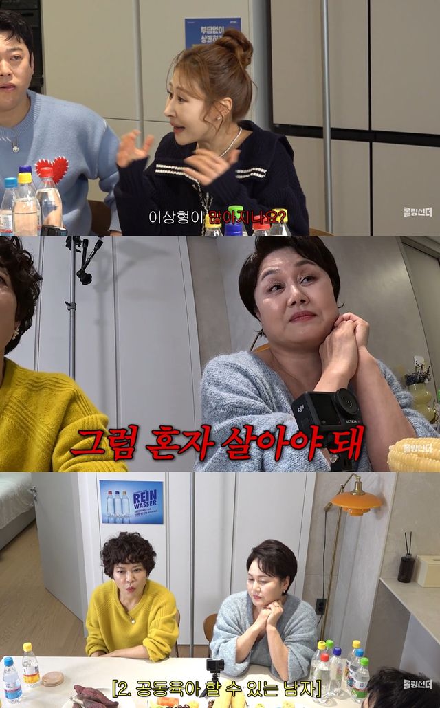 유튜브 '롤링썬더' 캡쳐