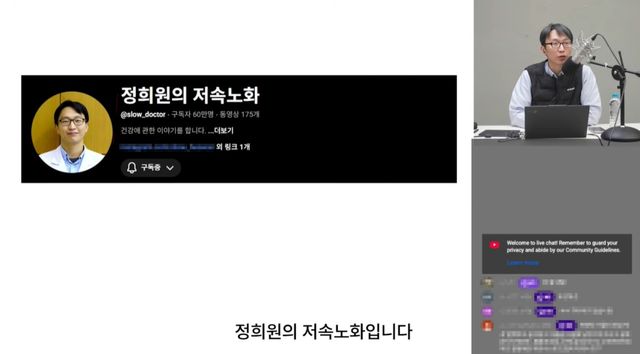 정희원 유튜브 캡처