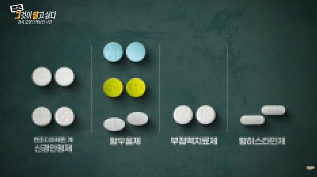 '그알' 방송 캡처