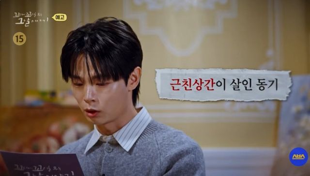 SBS '꼬꼬무' 예고편