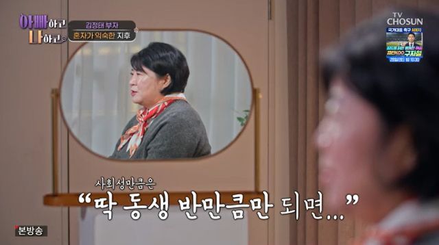 TV CHOSUN '아빠하고 나하고'