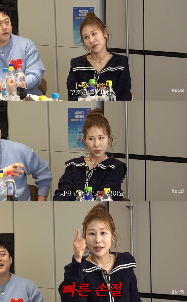 유튜브 '롤링썬더' 캡쳐