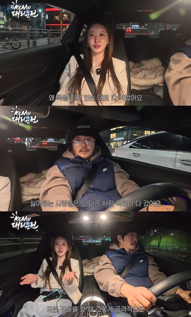 유튜브 '지상렬 KCM의 대리만족'' 캡쳐