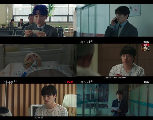 tvN 월화드라마 ‘세이렌’ 7, 8회