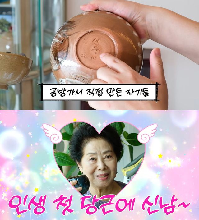 유튜브 '순풍 선우용여' 캡쳐