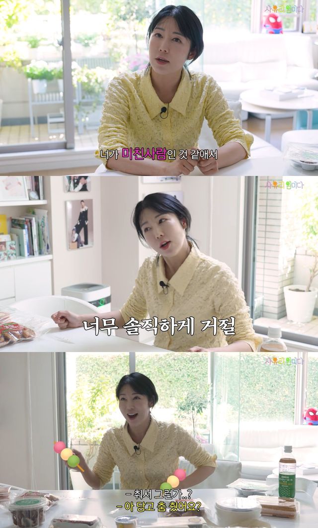 유튜브 '사유리임미다' 캡쳐