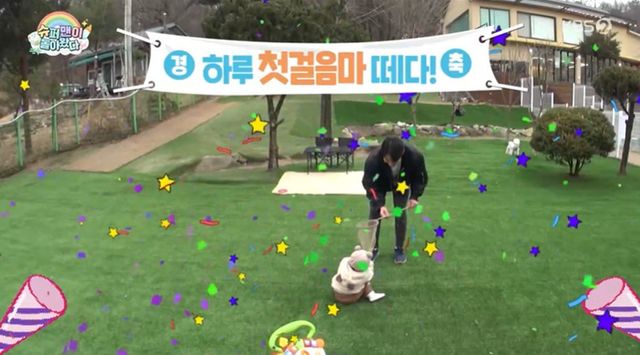 KBS 2TV '슈퍼맨이 돌아왔다' 캡쳐