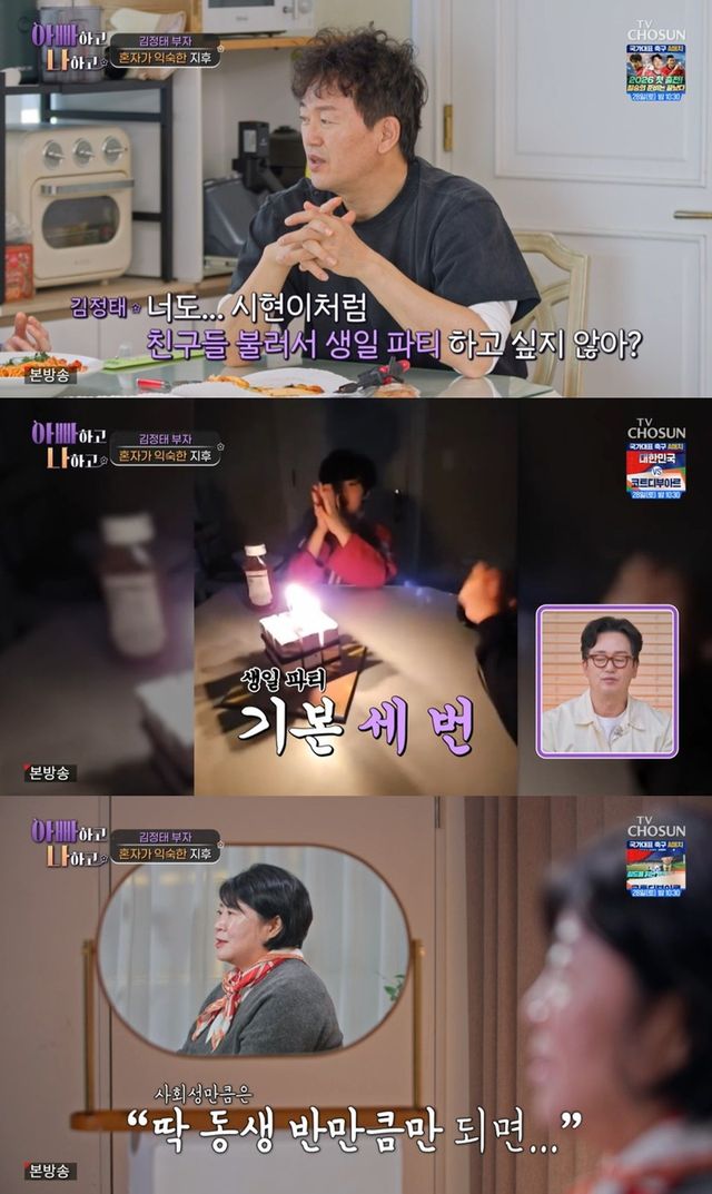 TV CHOSUN '아빠하고 나하고' 캡쳐