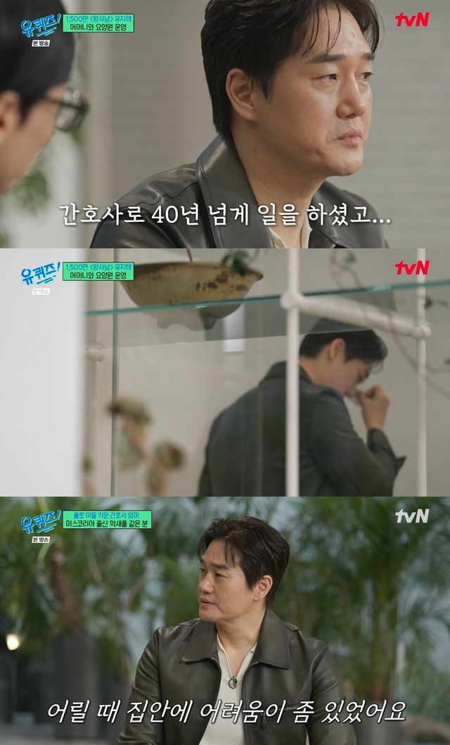 사진= tvN '유 퀴즈 온 더 블럭'