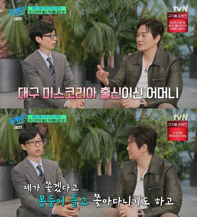 사진= tvN '유 퀴즈 온 더 블럭'