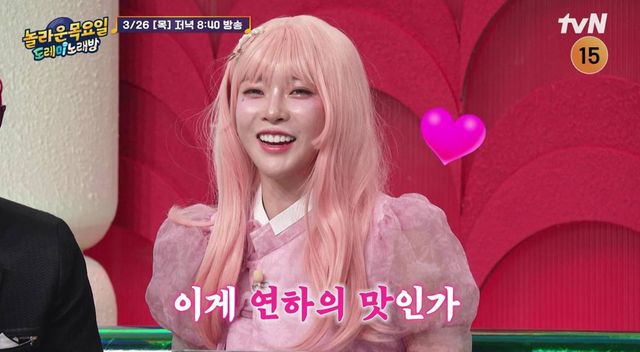 tvN '놀라운 목요일'