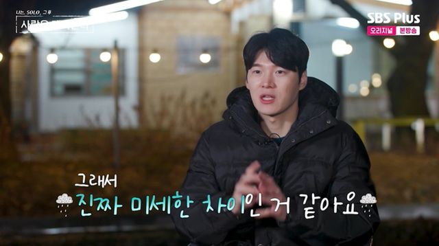 ENA, SBS플러스 '나솔사계'