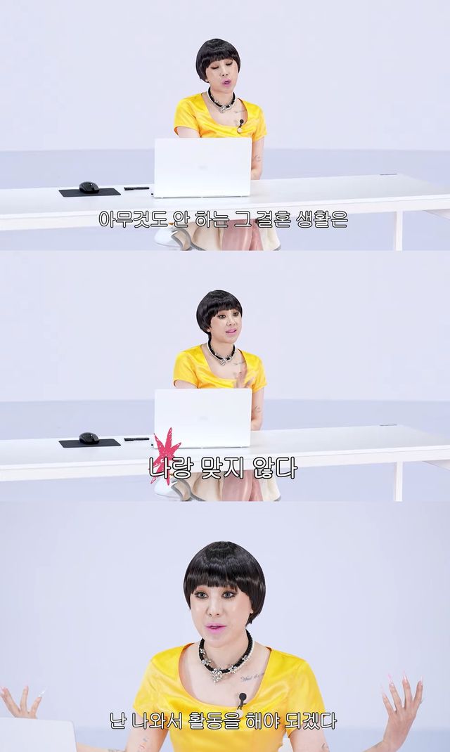 사진= 유튜브 '개과천선 서인영'