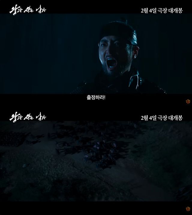 '왕사남' 예고편 캡처