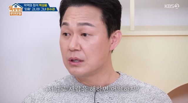 KBS 2TV '옥문아' 캡쳐