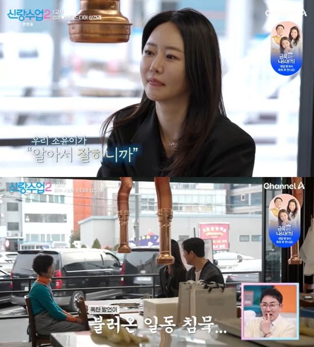 채널A '신랑수업'