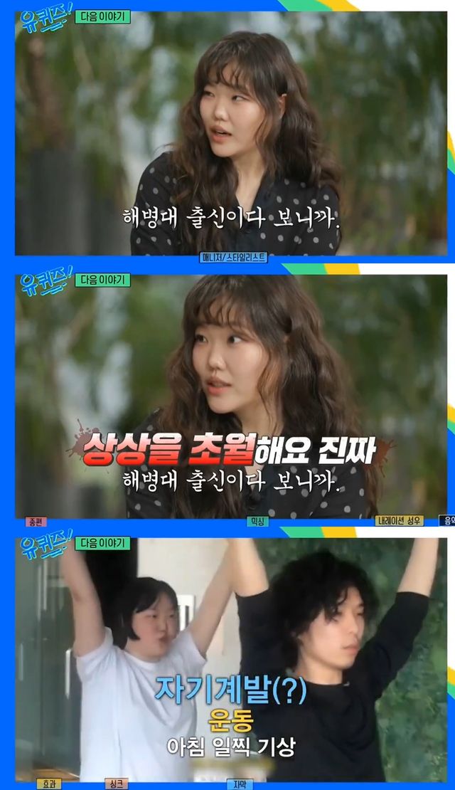 tvN '유 퀴즈 온 더 블럭' 