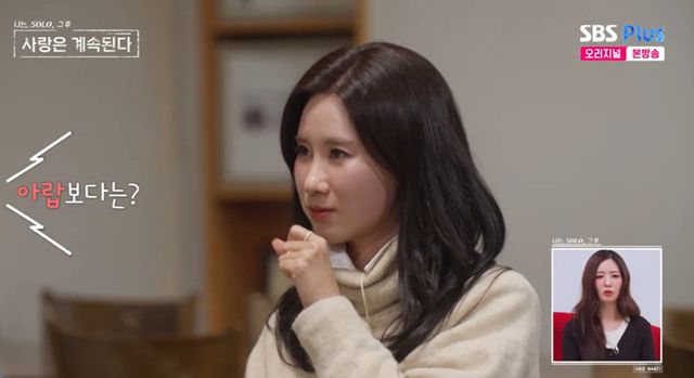 ENA, SBS플러스 ‘나솔사계' 캡쳐