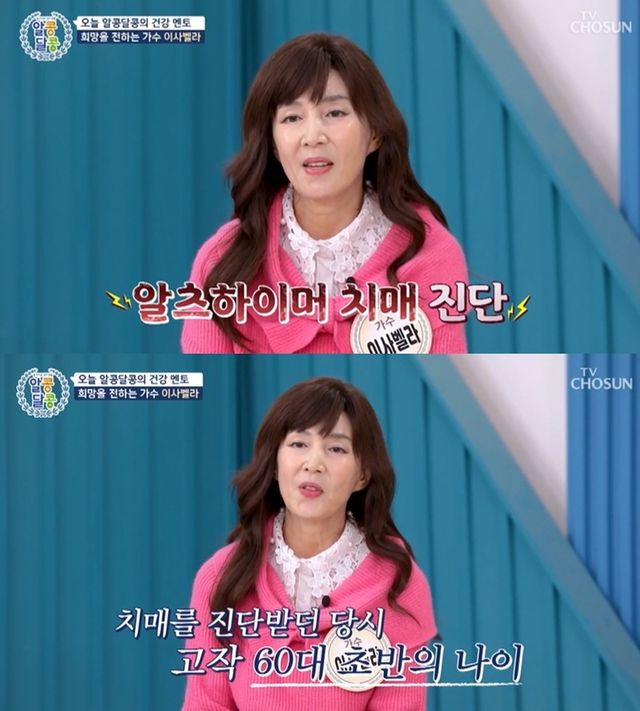 ​​TV조선 '알콩달콩'