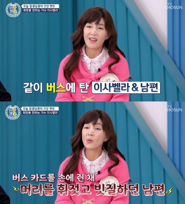 TV조선 '알콩달콩'