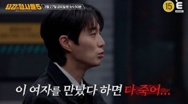 E채널 '용감한형사들5'