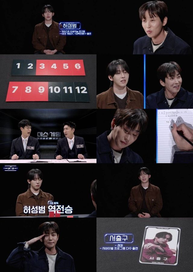 넷플릭스 '데스게임: 천만원을 걸어라'