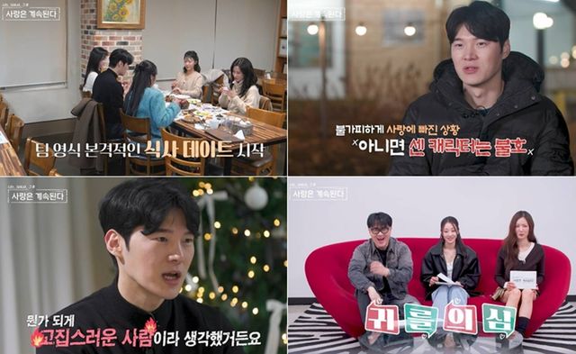 ENA, SBS Plus '나는 SOLO, 그 후 사랑은 계속된다'