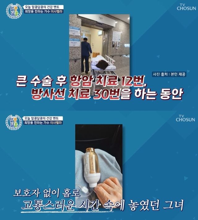 TV조선 '알콩달콩'