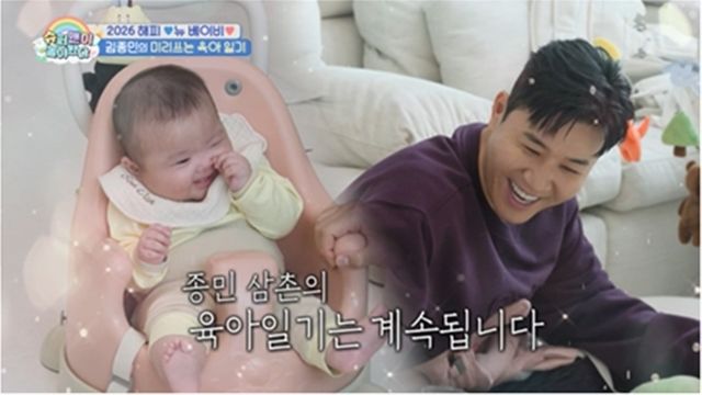 사진= KBS 2TV '슈퍼맨이 돌아왔다'