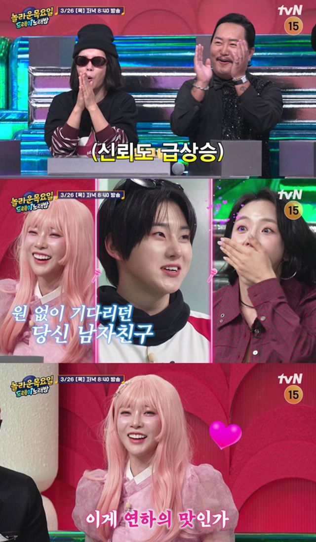  tvN '놀라운 목요일'