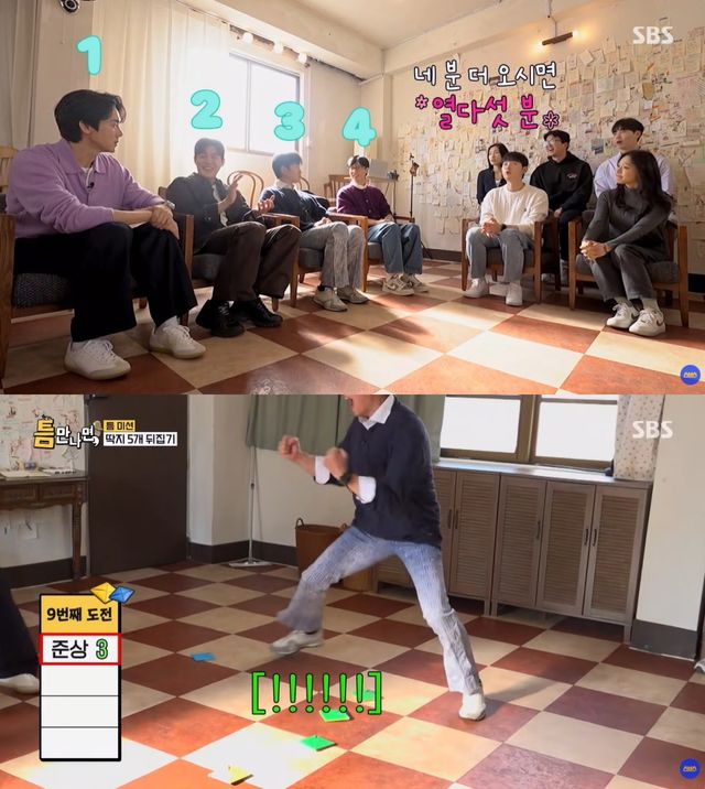 '틈만나면,' 방송 캡처