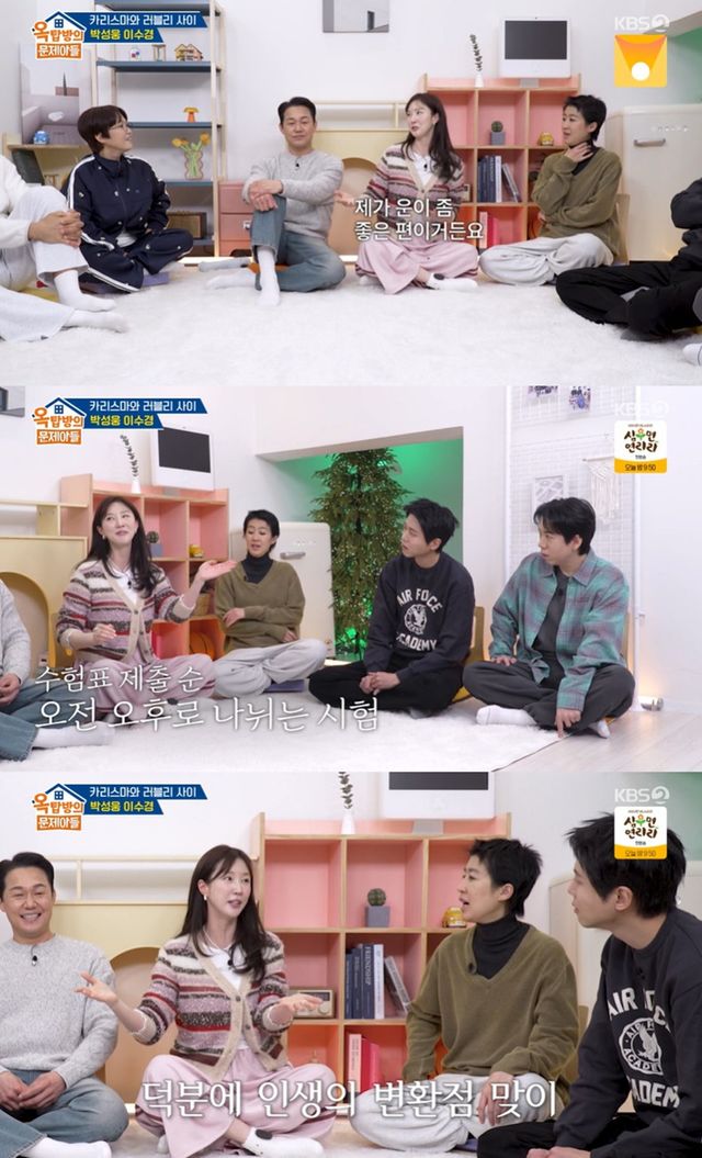KBS 2TV '옥문아' 캡쳐