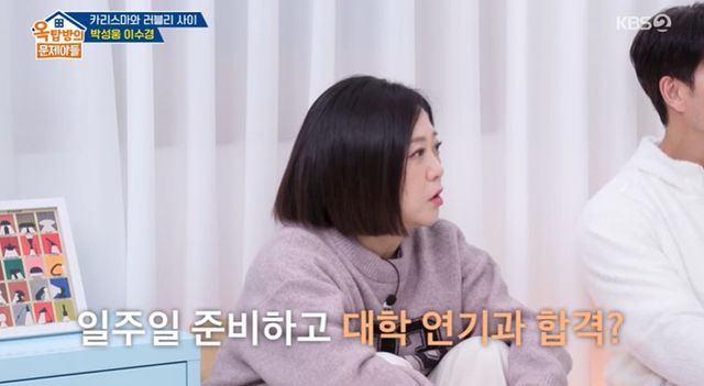 KBS 2TV '옥문아' 캡쳐