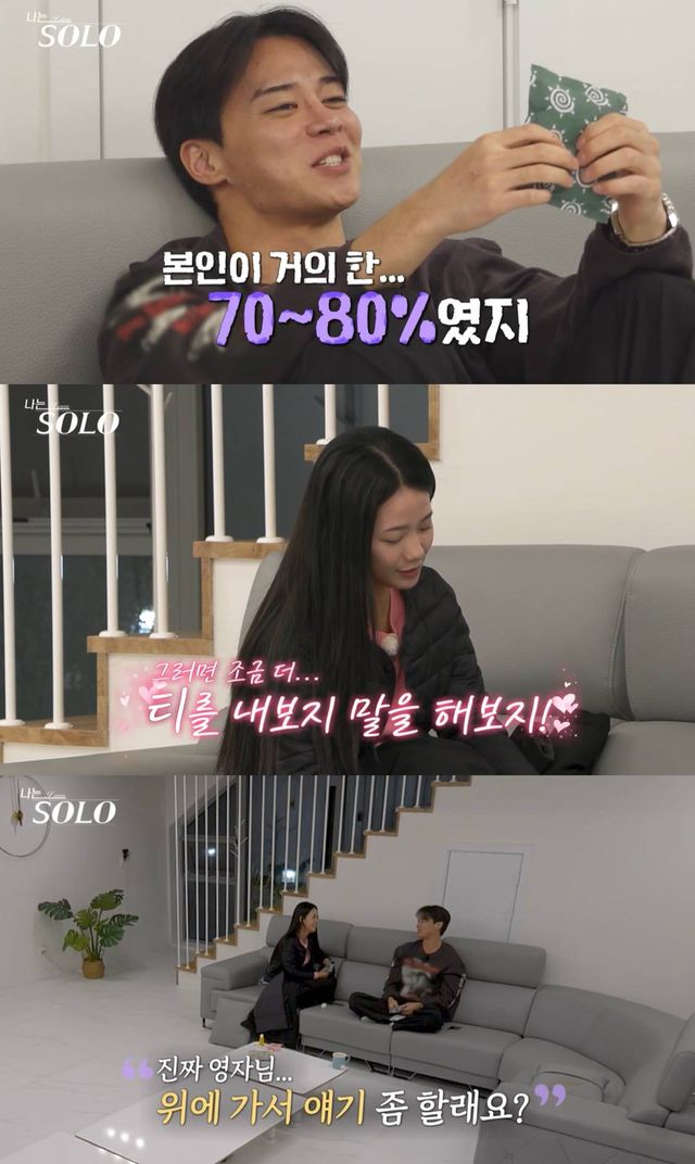 SBS Plus, ENA '나는 SOLO'