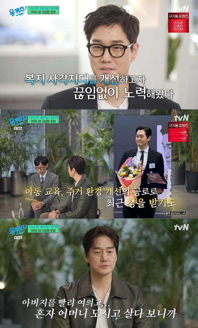 사진= tvN '유 퀴즈 온 더 블럭'