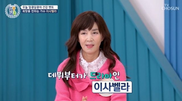 TV조선 '알콩달콩'