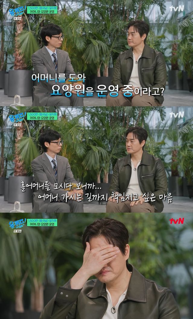 사진= tvN '유 퀴즈 온 더 블럭'